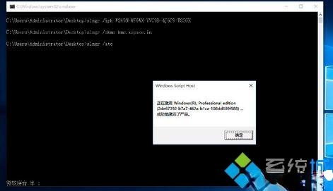 win10系统激活提示无法连接到你组织的激活服务器如何解决(4)