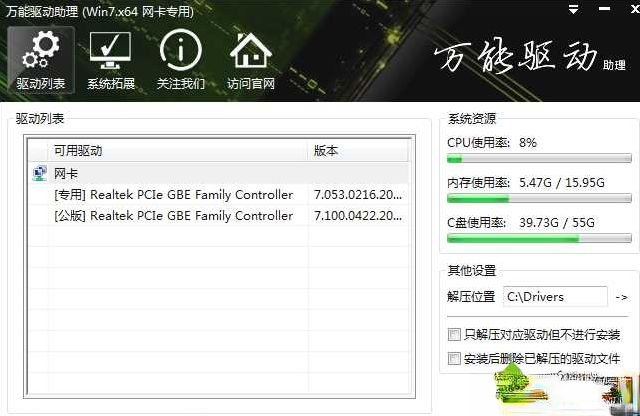 电脑安装网络适配器驱动的三种方法(1)