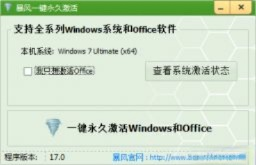 win7真正永久激活方法|怎么让win7旗舰版真正永久激活