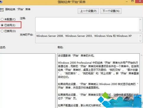win10怎么恢复经典开始菜单_ win10恢复经典开始菜单的方法介绍(2)