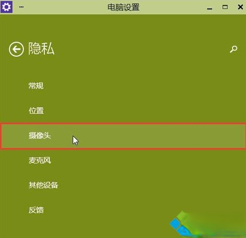 windows10系统下qq视频摄像头打不开怎么办(2)