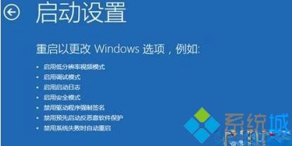 win10系统开机按f8进不了安全模式怎么办(2)