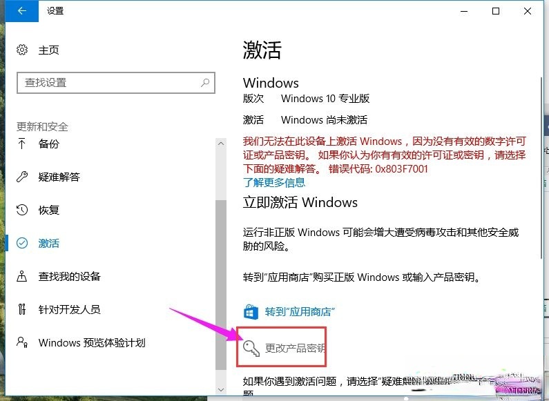 2019全新Win10专业版激活密钥大全（免费版）(3)