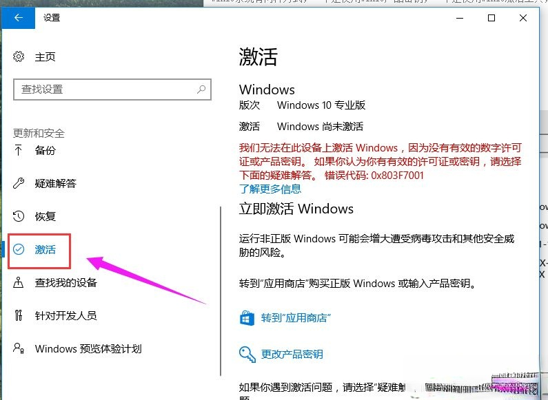 2019全新Win10专业版激活密钥大全（免费版）(2)