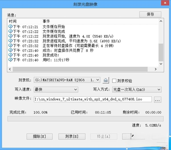 如何刻录系统安装光盘|系统安装光盘刻录方法(2)