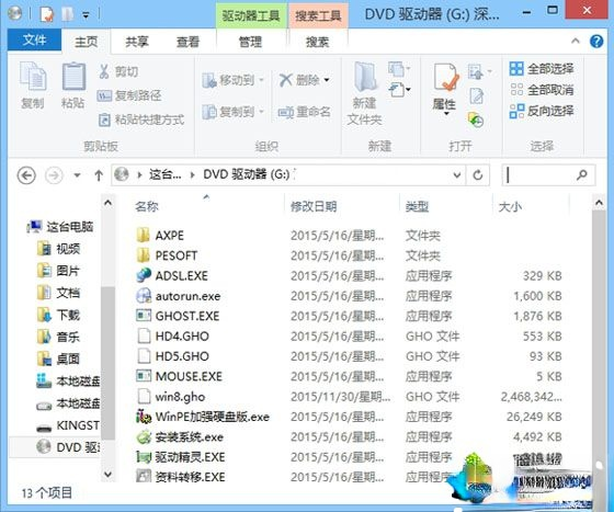 安装win8系统多少钱|装一个正版win8需要多少钱(1)