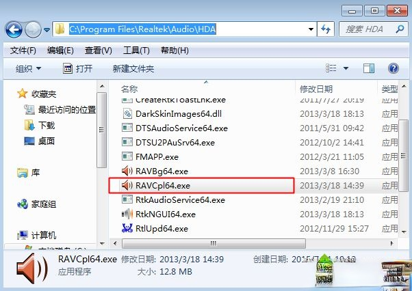 电脑耳机没声音怎么设置|耳机插电脑没有声音解决方法(6)