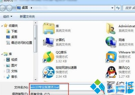win10系统激活提示无法连接到你组织的激活服务器如何解决(1)