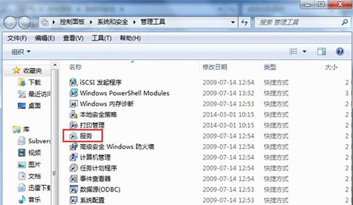 无法添加打印机,教您无法添加打印机怎么办(3)