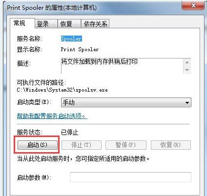 无法添加打印机,教您无法添加打印机怎么办(5)