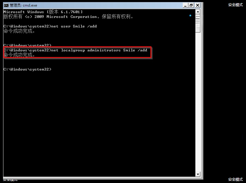 细说win7密码如何(3)