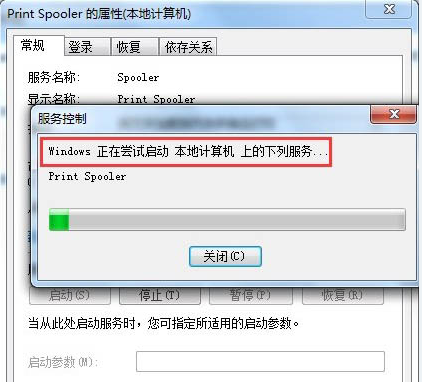 无法添加打印机,教您无法添加打印机怎么办(6)