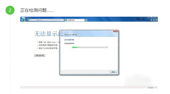 无法显示此页,教您怎么解决无法显示此页(1)