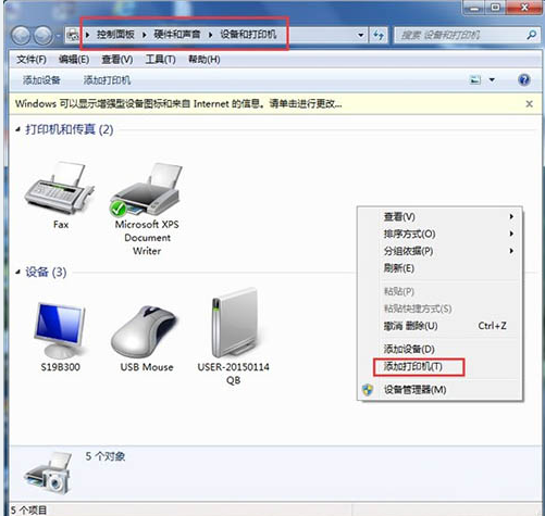 无法添加打印机,教您无法添加打印机怎么办(7)