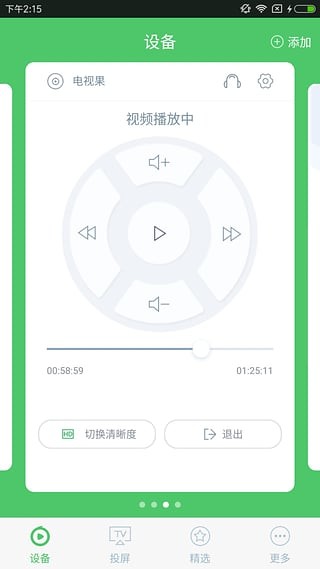 电视果app下载电视果 安卓版v6.8.0.12