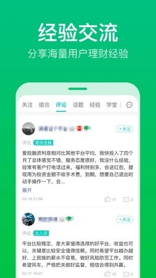 理杏仁app下载理杏仁 安卓版v1.0.0