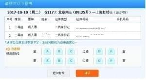 12306app下载12306 安卓版v4.3.15