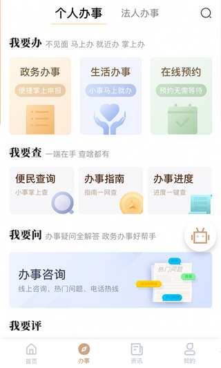 我的宁夏app下载我的宁夏 安卓版v1.19.0.0