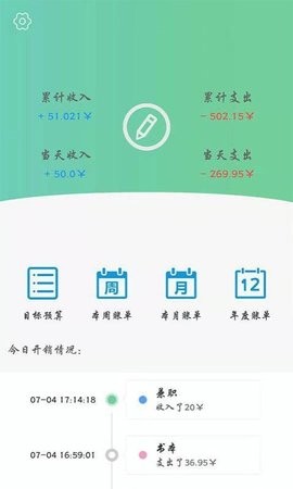 嗨瘦减肥下载嗨瘦 安卓版v2.1.8