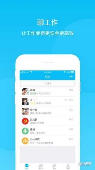 有联app下载中国银联有联 安卓版v1.1.2.4