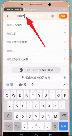 淘鲜达app下载淘鲜达 安卓版v9.9.1