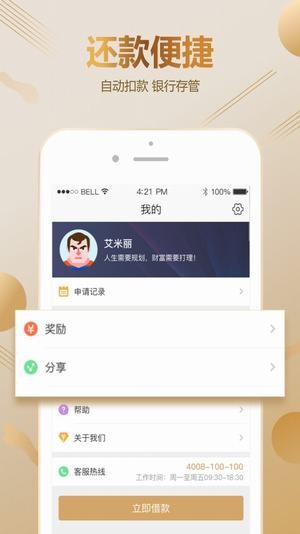 超人卡app下载超人卡 安卓版v2.1.1