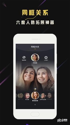 脸探app下载脸探 安卓版v3.1.0