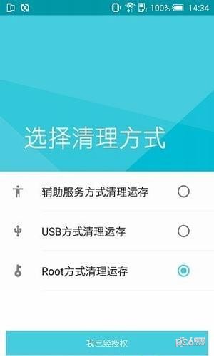 极客内存清理大师app下载极客内存清理大师 安卓版v1.0.5