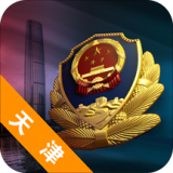 天津公安app下载天津公安 安卓版v01.03.1387