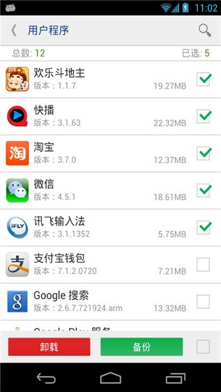 系统程序安全卸载器app下载系统程序安全卸载器 安卓版v7.1