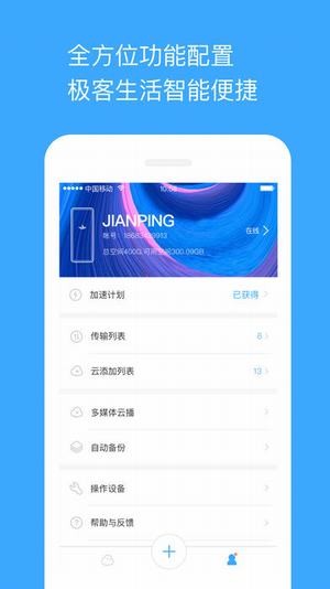 链克口袋app下载链克口袋 安卓版v2.14.2