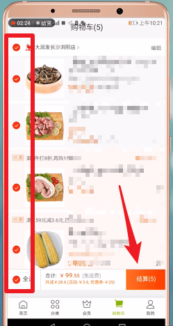 淘鲜达app下载淘鲜达 安卓版v9.9.1