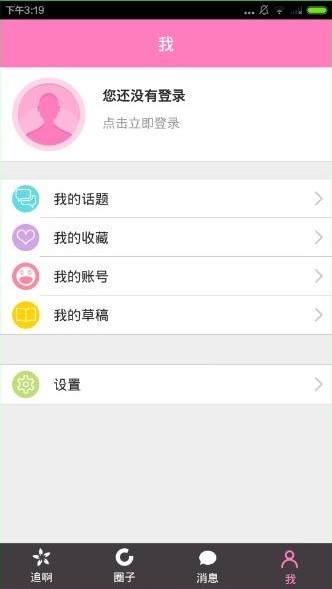 追啊app下载追啊 安卓版v2.1.21