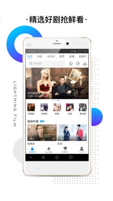 闪电影视最新版下载闪电影视 安卓版v2.3.2