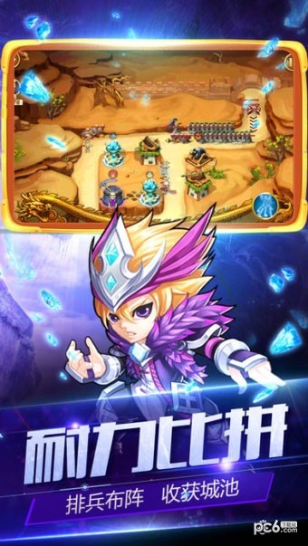 三国崛起手游下载三国崛起 安卓版v1.2