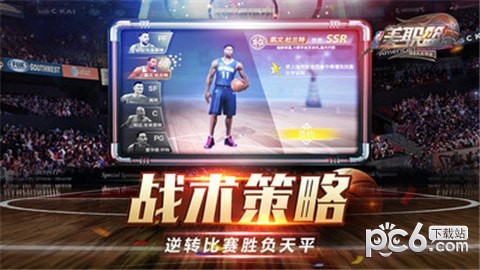 nba全明星游戏下载nba全明星游戏 安卓版v2.3