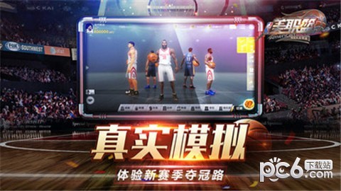 nba全明星游戏下载nba全明星游戏 安卓版v2.3