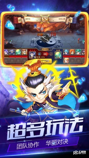 三国崛起手游下载三国崛起 安卓版v1.2