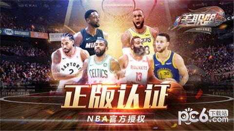 nba全明星游戏下载nba全明星游戏 安卓版v2.3