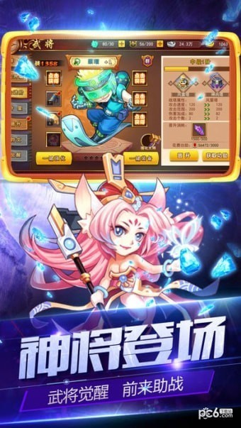 三国崛起手游下载三国崛起 安卓版v1.2