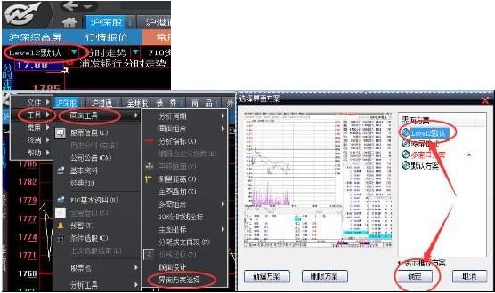 大智慧软件官方免费下载-大智慧股票软件下载 v8.29.0.18420免费版(13)