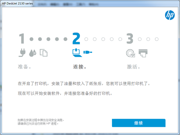 惠普2132驱动下载-惠普2132打印机驱动下载 官方版