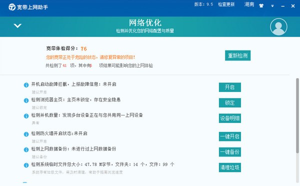 中国电信宽带上网助手-电信宽带上网助手下载 v9.5.2003.2409官方版