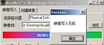 img写盘工具DiskImage下载 v1.6绿色中文版