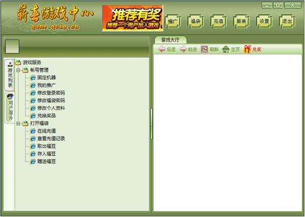 蕲春打拱游戏中心(1)