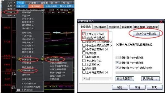 大智慧软件官方免费下载-大智慧股票软件下载 v8.29.0.18420免费版(7)