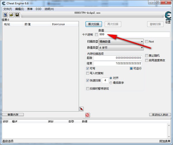 ce修改器7.1中文版下载-ce修改器(Cheat Engine)下载 v7.1中文版(4)