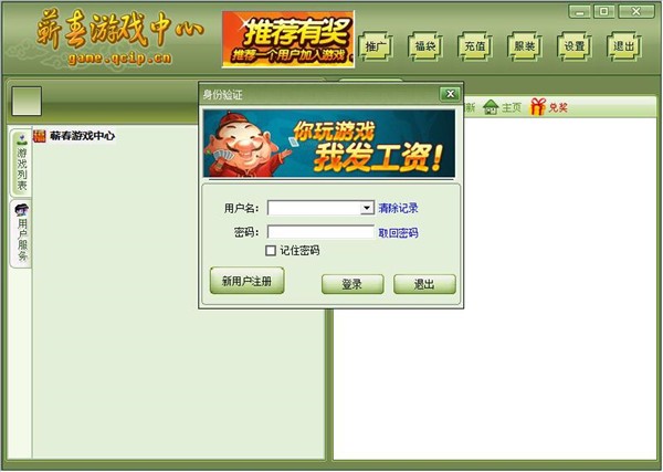 蕲春打拱游戏中心