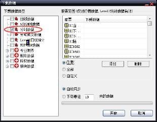 大智慧软件官方免费下载-大智慧股票软件下载 v8.29.0.18420免费版(16)