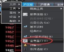 大智慧软件官方免费下载-大智慧股票软件下载 v8.29.0.18420免费版(11)
